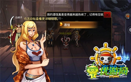 来装修吧《热血海贼王》安卓新版强势登场