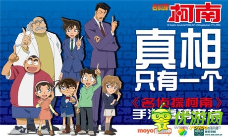漫画改编  推理手游《名侦探柯南》即将上线