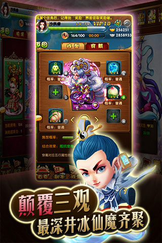 全民封神截图欣赏