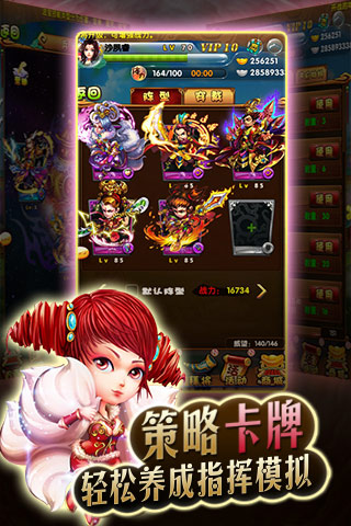 全民封神截图欣赏