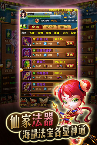 全民封神截图欣赏