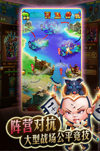 全民封神截图欣赏