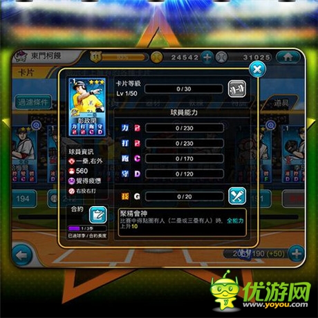  中职授权国产手游《决战大联盟》改版更新