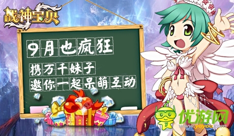 新版约会世界BOSS《战神宝贝》邀您一起呆萌恋爱