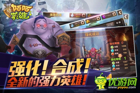 陌陌英雄截图欣赏