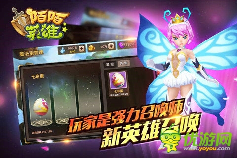 陌陌英雄截图欣赏