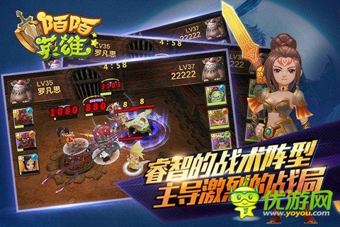 陌陌英雄截图欣赏