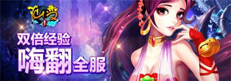 开学季你不可不讨论的游戏——《仙变》