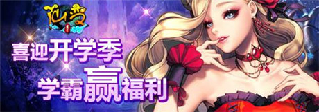 开学季你不可不讨论的游戏——《仙变》