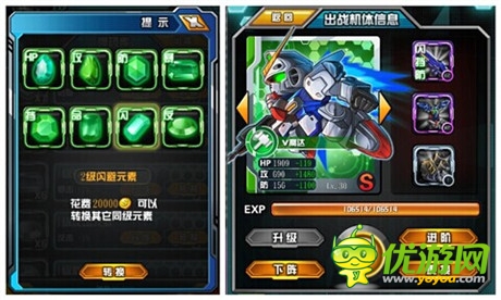 《我叫高达》宝石系统揭秘—八大神秘元素现身