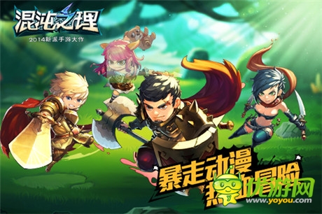 暴走动漫大逆袭《混沌之理》主题曲歌词重磅揭幕