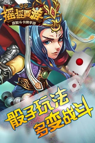 摇摇西游截图欣赏