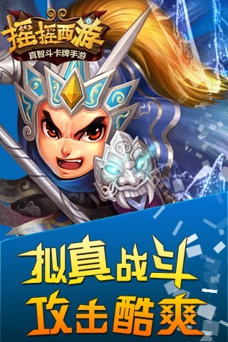 摇摇西游截图欣赏