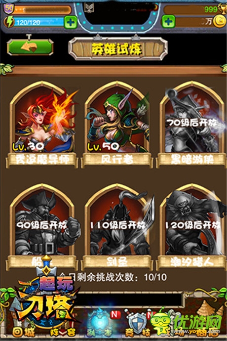 团战时代开启《一起玩刀塔》英雄试炼拿紫卡