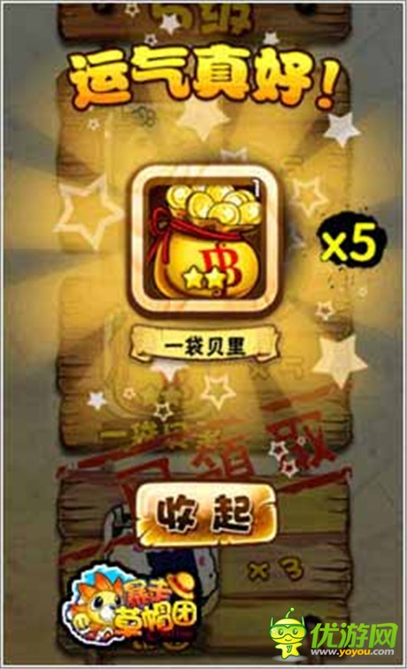 发家致富《暴走草帽团》海贼冒险夺宝记