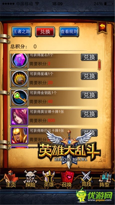 王者归来《英雄大乱斗》新版抢先看