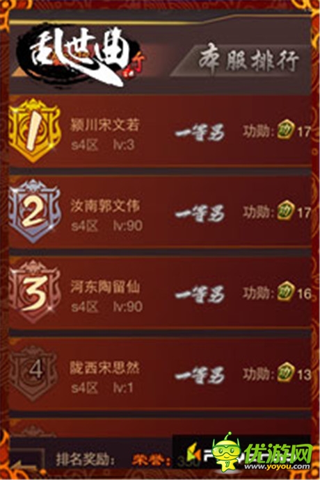 血洗沙场《乱世曲》首届“跨服战”震撼来袭