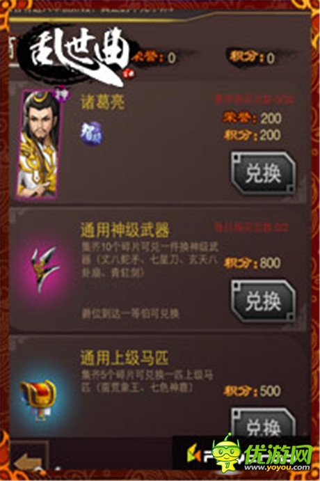 血洗沙场《乱世曲》首届“跨服战”震撼来袭