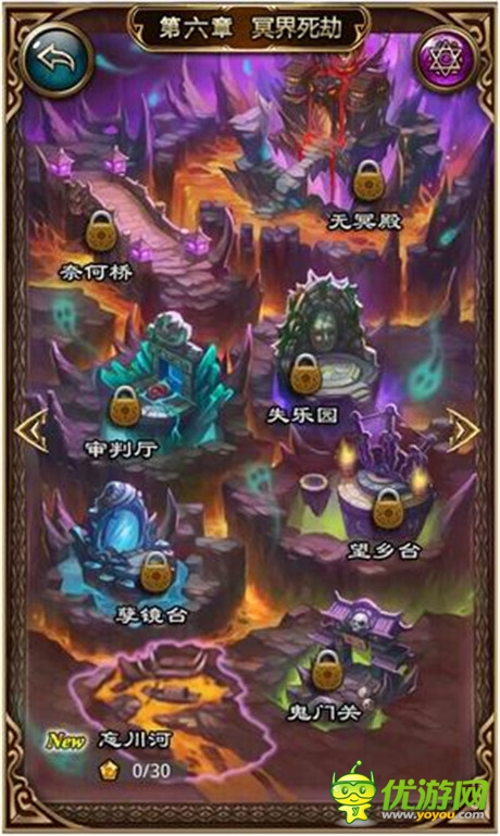 《傲世西游》全新版本“冥界涅槃”正式上线