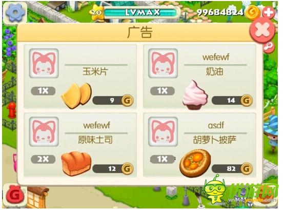 阿狸农场广告系统详解