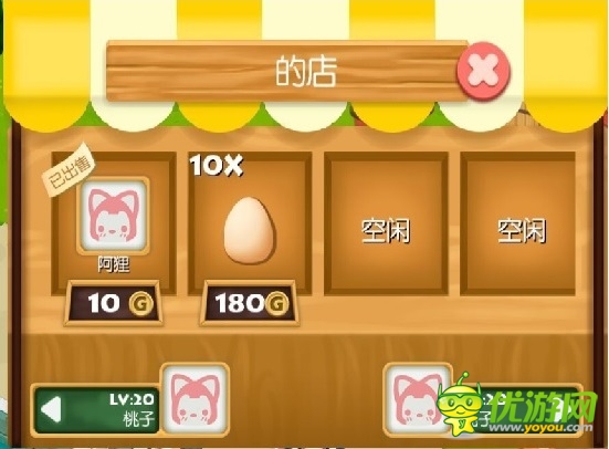 阿狸农场怎么摆摊