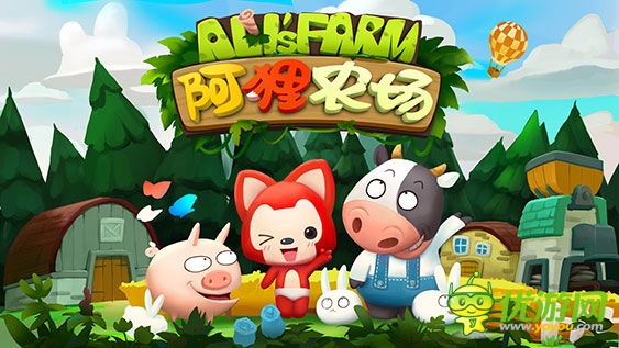阿狸农场截图欣赏