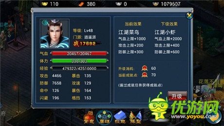 大侠实录 天拓游戏《倚天》打造完美成就