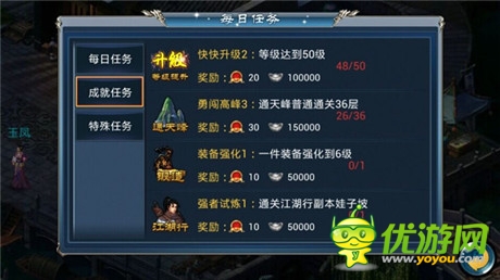 大侠实录 天拓游戏《倚天》打造完美成就