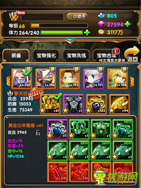 战力爆涨诀窍《进击吧!勇者》装备系统透析