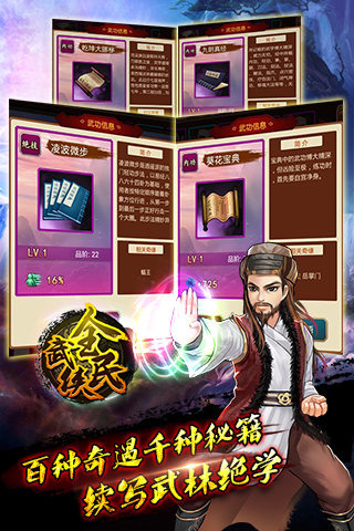 全民武侠截图欣赏