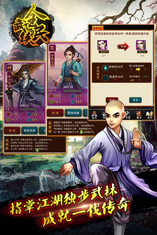 全民武侠截图欣赏