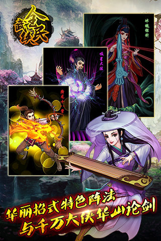 全民武侠截图欣赏