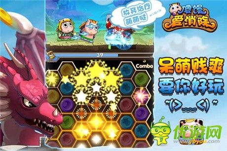 呆萌贱爽无节操《傻馒爱消除》今日安卓封测