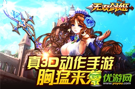 极致自由战斗《无双剑姬》实操视频曝光