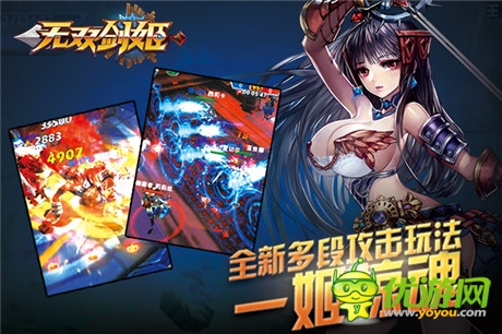 极致自由战斗《无双剑姬》实操视频曝光