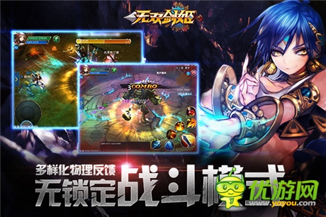 极致自由战斗《无双剑姬》实操视频曝光