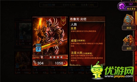 斗志斗勇 卡牌手游《冰火战魂》评测