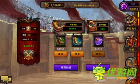 斗志斗勇 卡牌手游《冰火战魂》评测