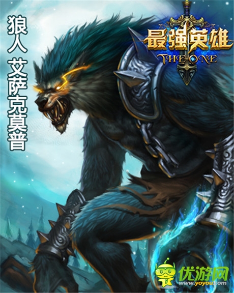 中秋将至 《最强英雄》魔幻英雄也过中国节