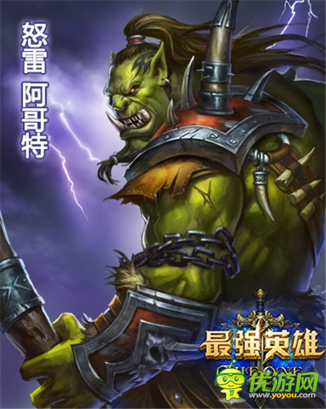 中秋将至 《最强英雄》魔幻英雄也过中国节