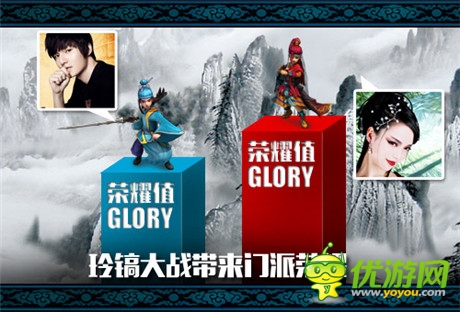 玲镐大战带来《六大门派》全民PK热潮