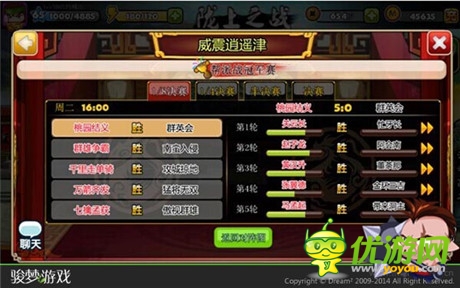 手游也能万人国战?《萌三国》开放帮战玩法