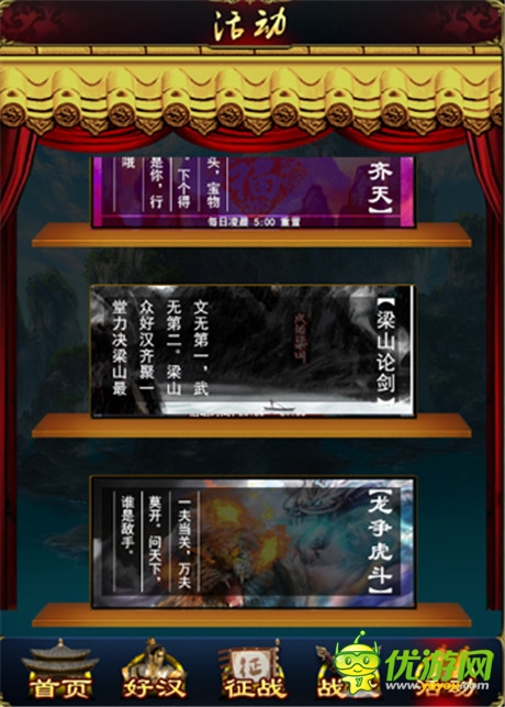 金九月迎更新《新金瓶梅OL》新版玩法震撼来袭