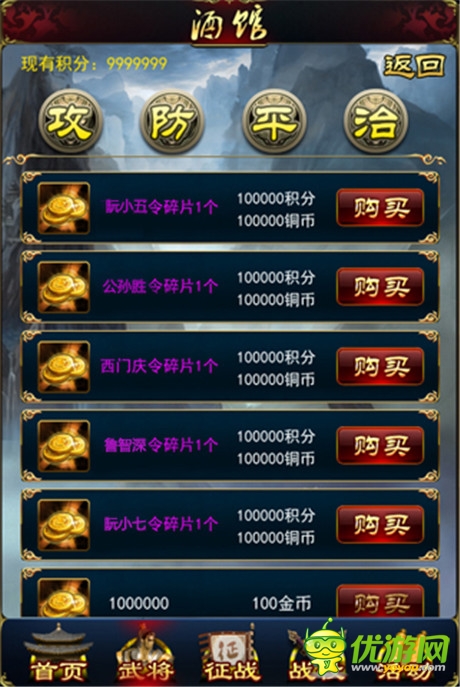 金九月迎更新《新金瓶梅OL》新版玩法震撼来袭