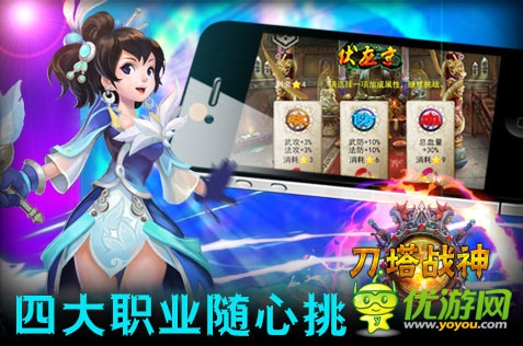 刀塔战神截图欣赏