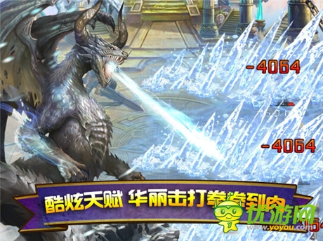 首款“四维真策略”魔幻手游《最强英雄》近期限免