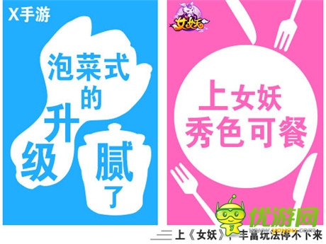 一大波学妹新鲜来袭《女妖》开学必备把妹神器