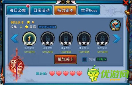 乐玩《焚祭》精力副本解析 会玩才是硬道理