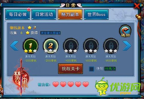 乐玩《焚祭》精力副本解析 会玩才是硬道理