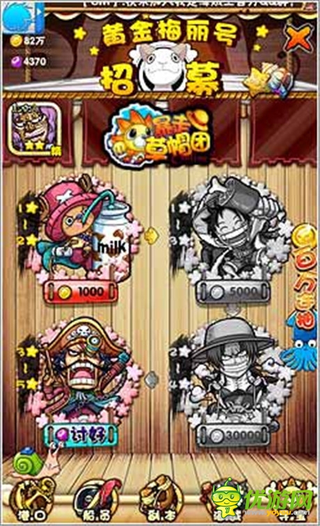 全新的蜕变 《暴走草帽团》英雄进阶